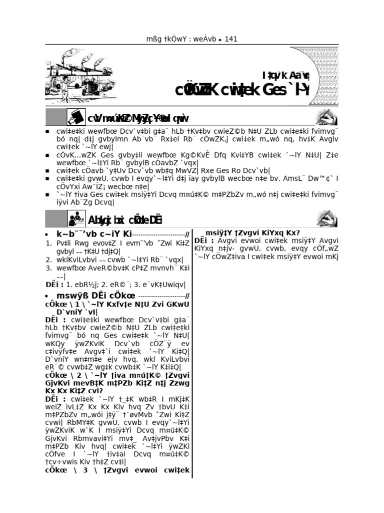 Science Chapter | PDF