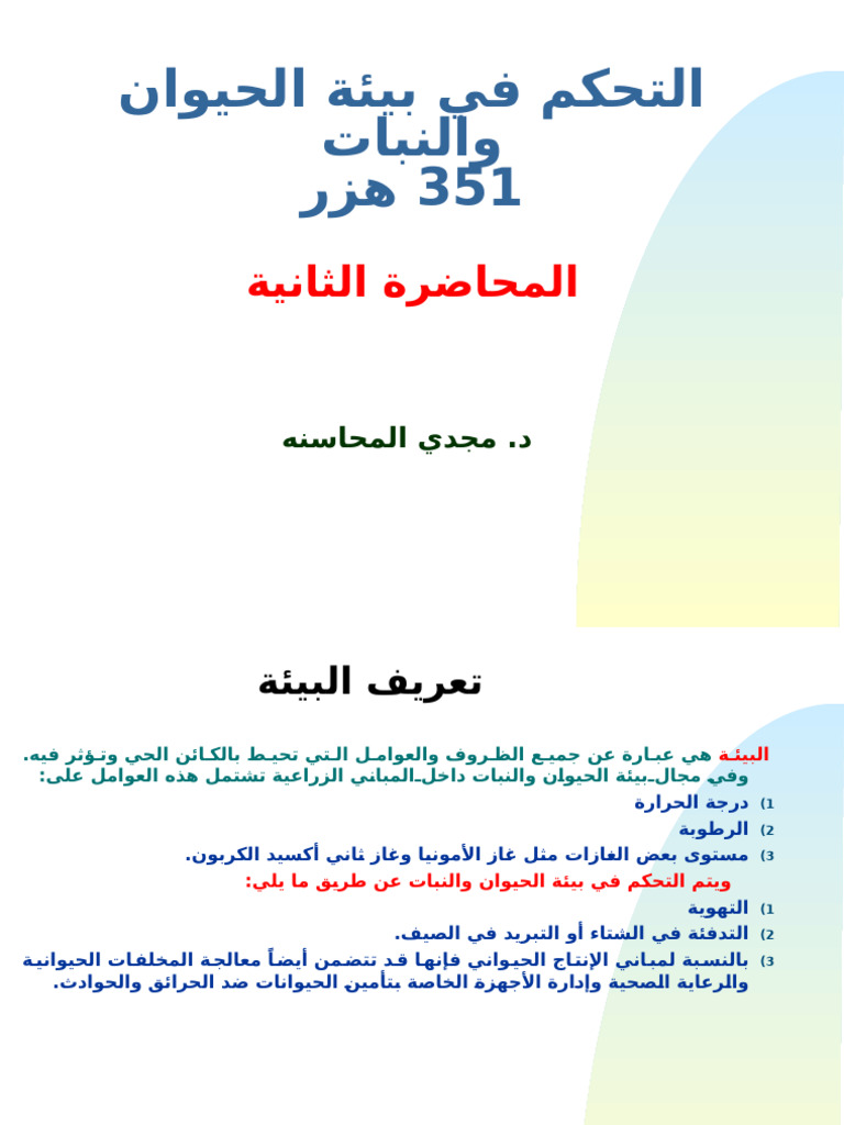 RQM 2 | PDF