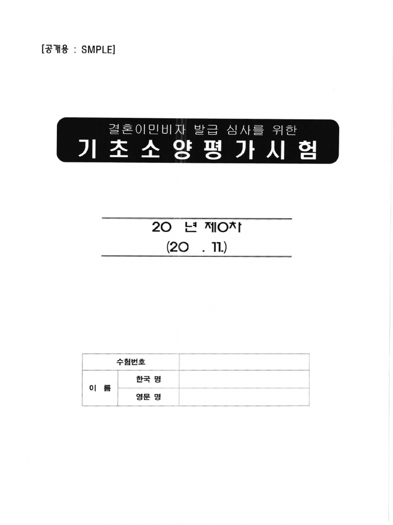 Document Analysis and Data Insights | PDF