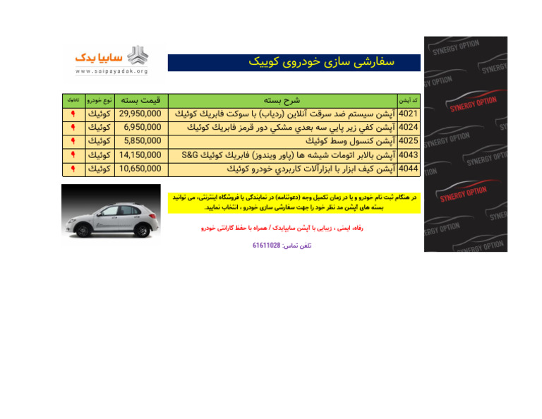 Quick | PDF