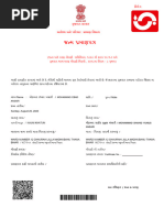 ADB Code Activation for Smartphones | PDF