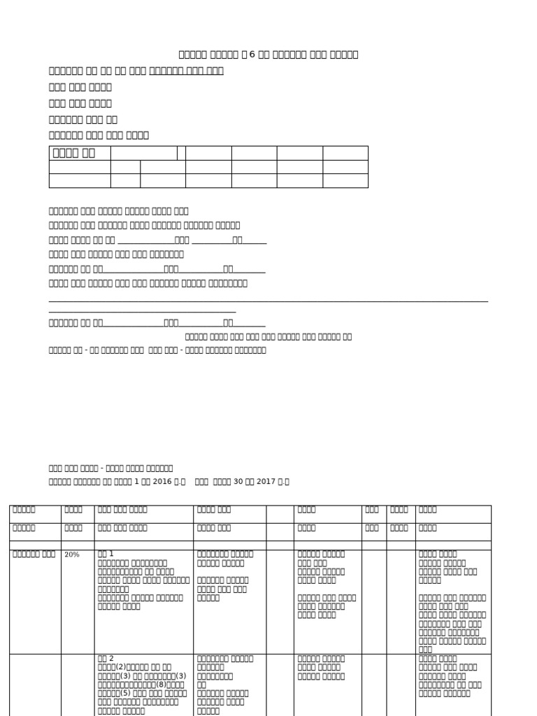 6 | PDF