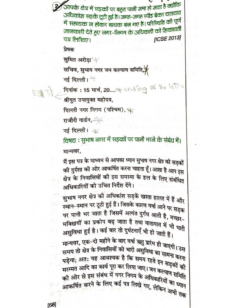 Letter Writing (FRT) | PDF