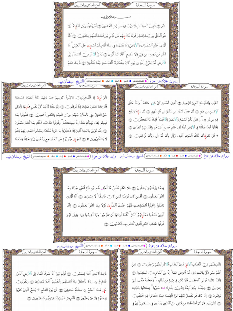 Riwayat Khalad | PDF