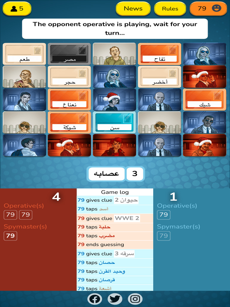 Codenames - Play With Your Friends Online | PDF