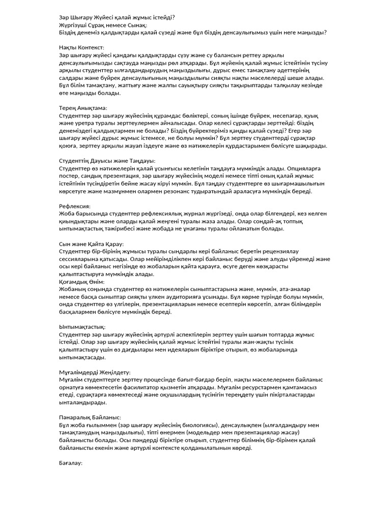 Катя және онымен жыныстық қатынас