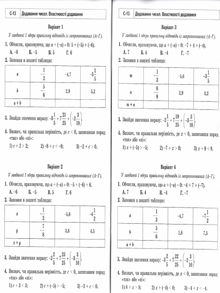 Math Exercises for Students | PDF