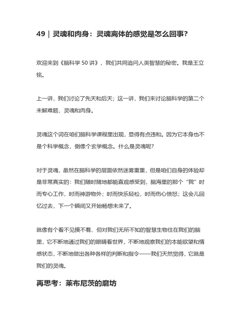 每日积累：最易读错的词——“比较” – 自然而然说中文Speak Chinese Naturally, image size:768x1024