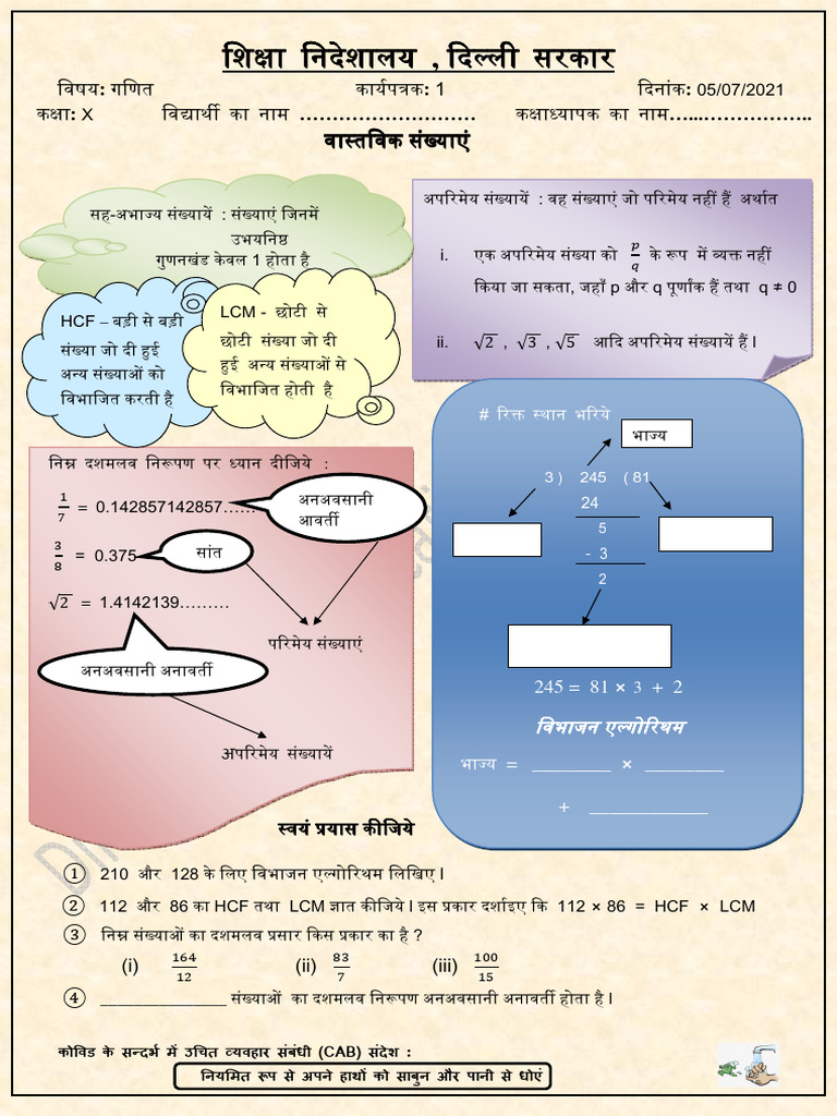 Worksheet 01 Dated 05072021 | PDF