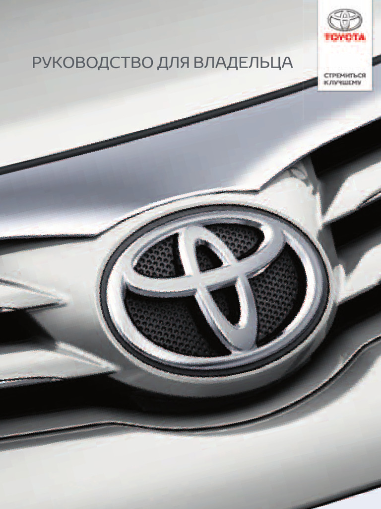 Toyota RAV4 User Manual | PDF | Car Body Styles | Car Manufacturers