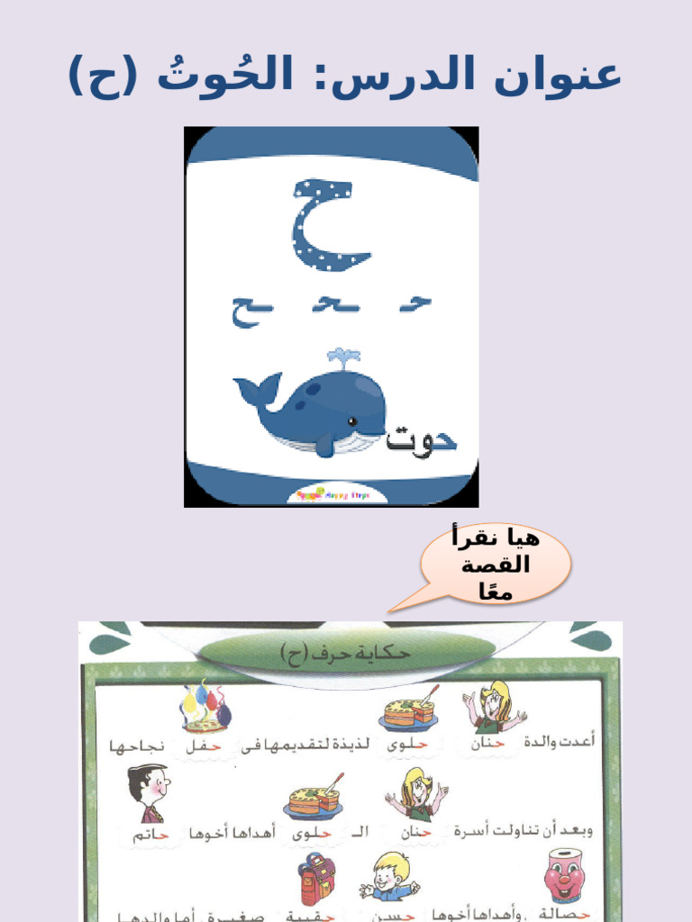 ح | PDF
