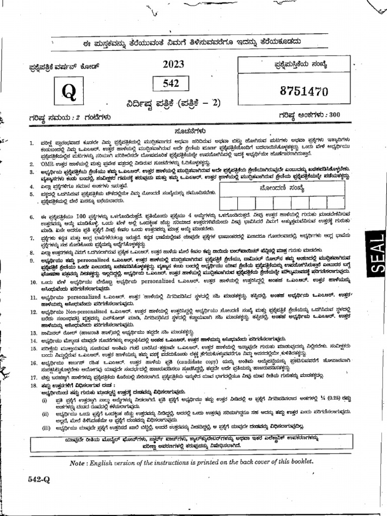 Specific Paper Pr-2 | PDF