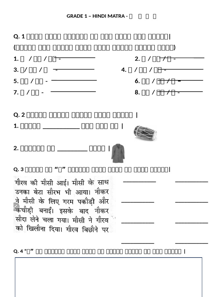 GRADE 1 - HINDI MATRA - ए ऐ ओ औ | PDF