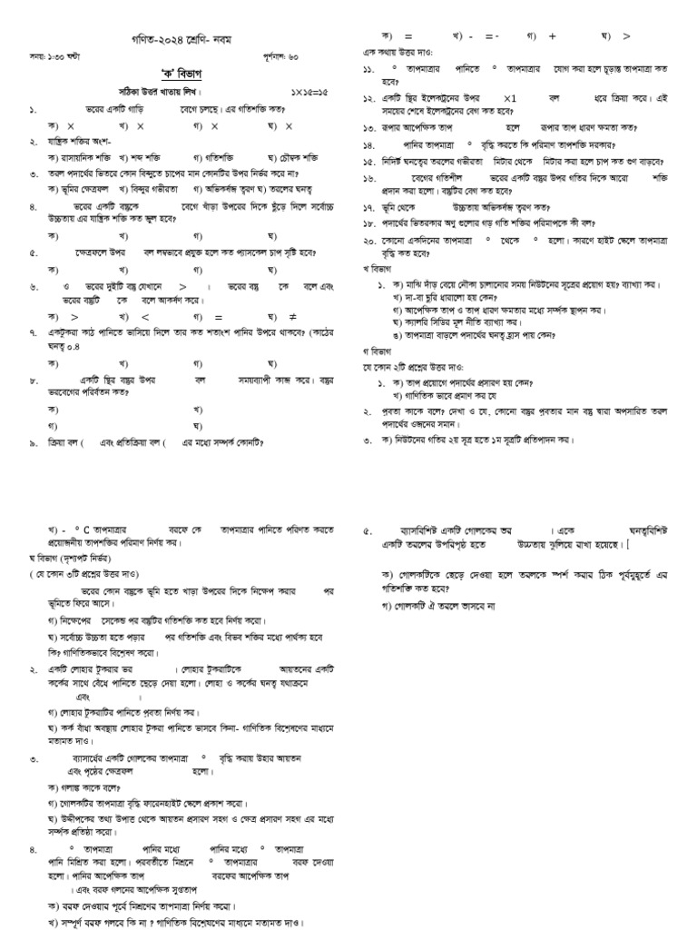 Shamsul Sir Math | PDF