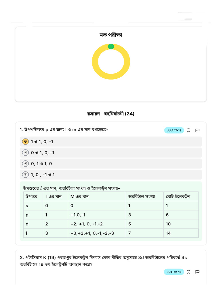 Q1 solutions | PDF