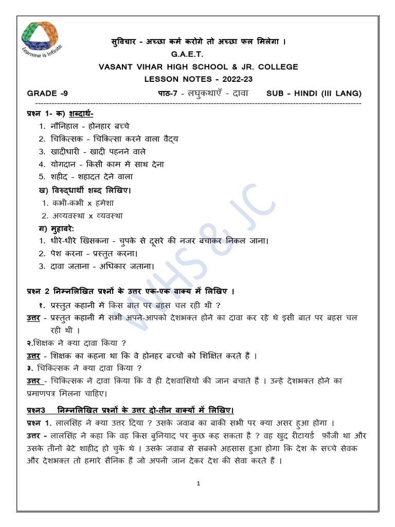 GRADE-9 Daava - NOTES 23-24 | PDF