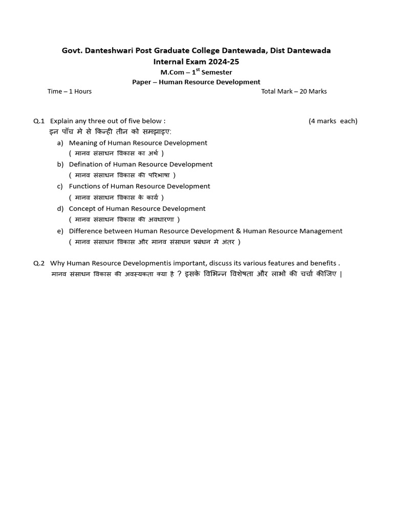 HRD Questions | PDF