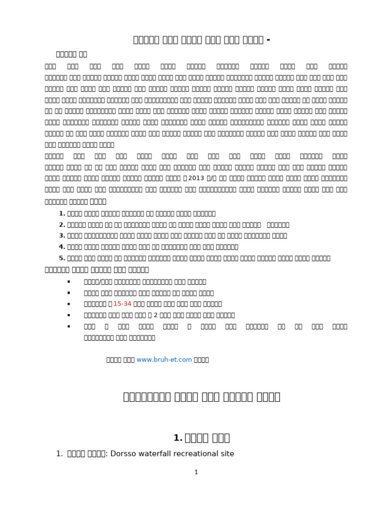 Business Idea Summary Form | PDF | Marketing | Competitive Advantage
