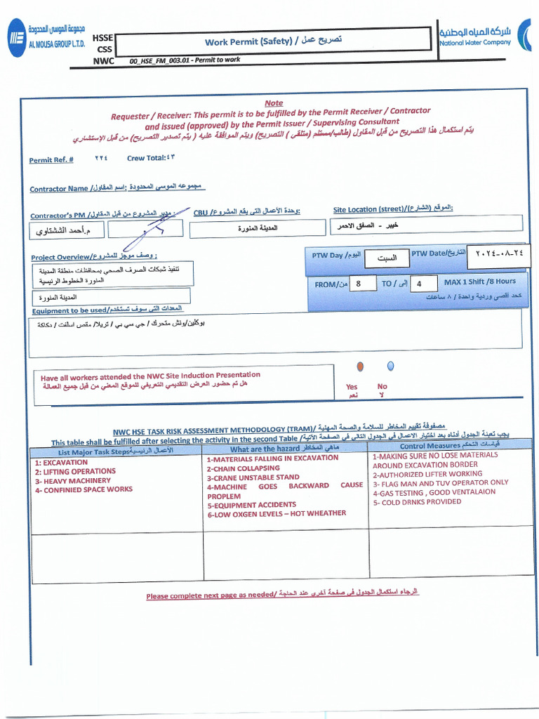 HSE - FM - 003.01 - Permit To Work 1 | PDF