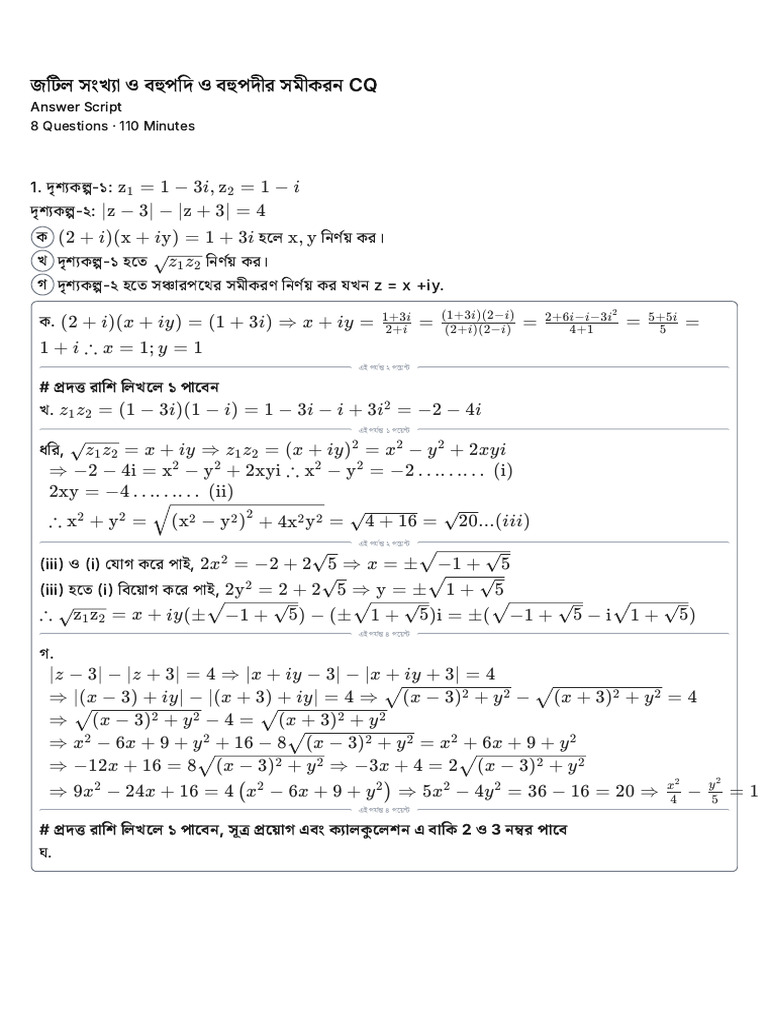 CQ Solution A1 | PDF