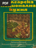 В. Бешевлиев Тракийските имена | PDF