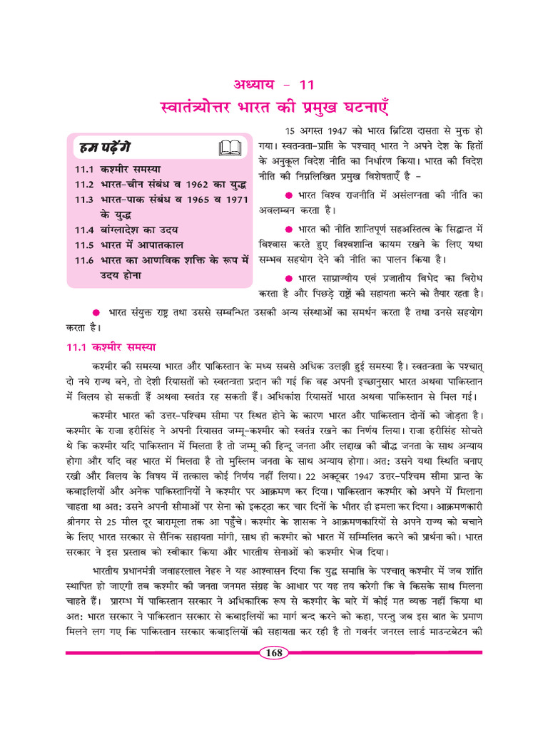 111 | PDF