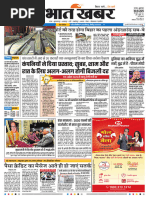Danik Bhaskar Jaipur 02 19 2017 PDF | PDF