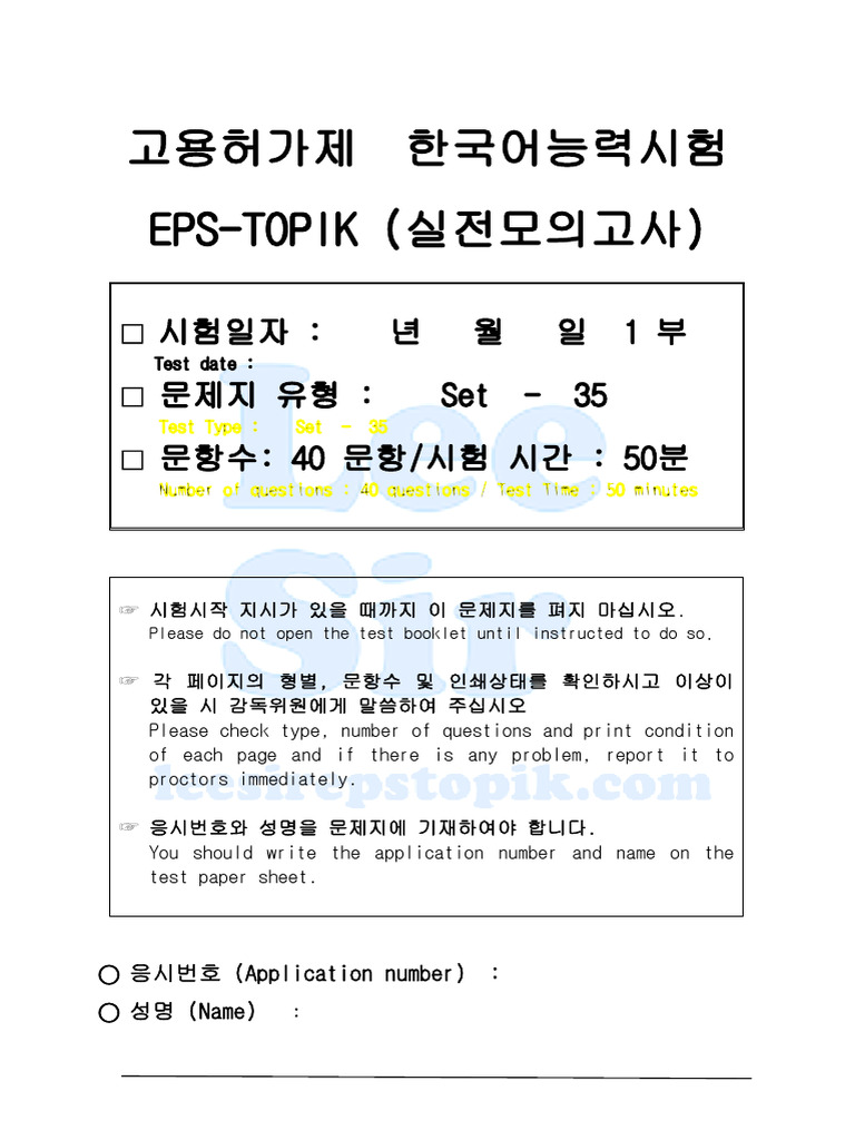 EPS Old Question | PDF