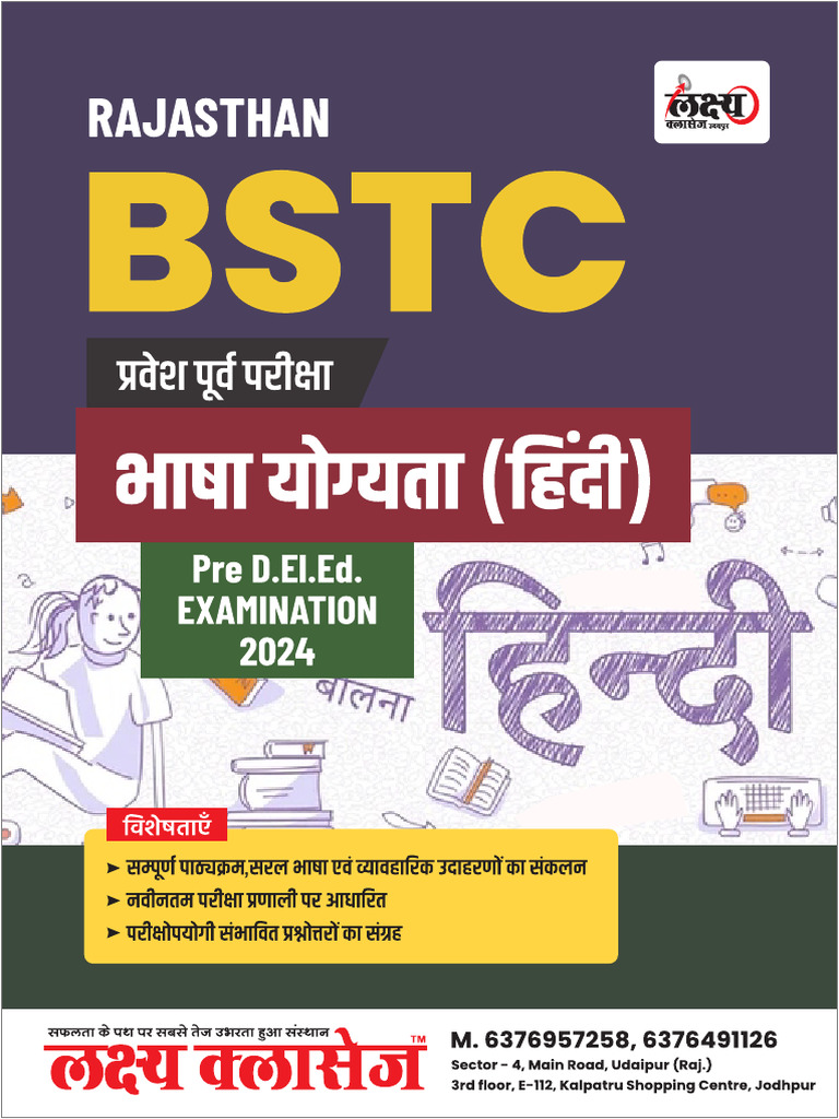 Hindi Demo Book | PDF
