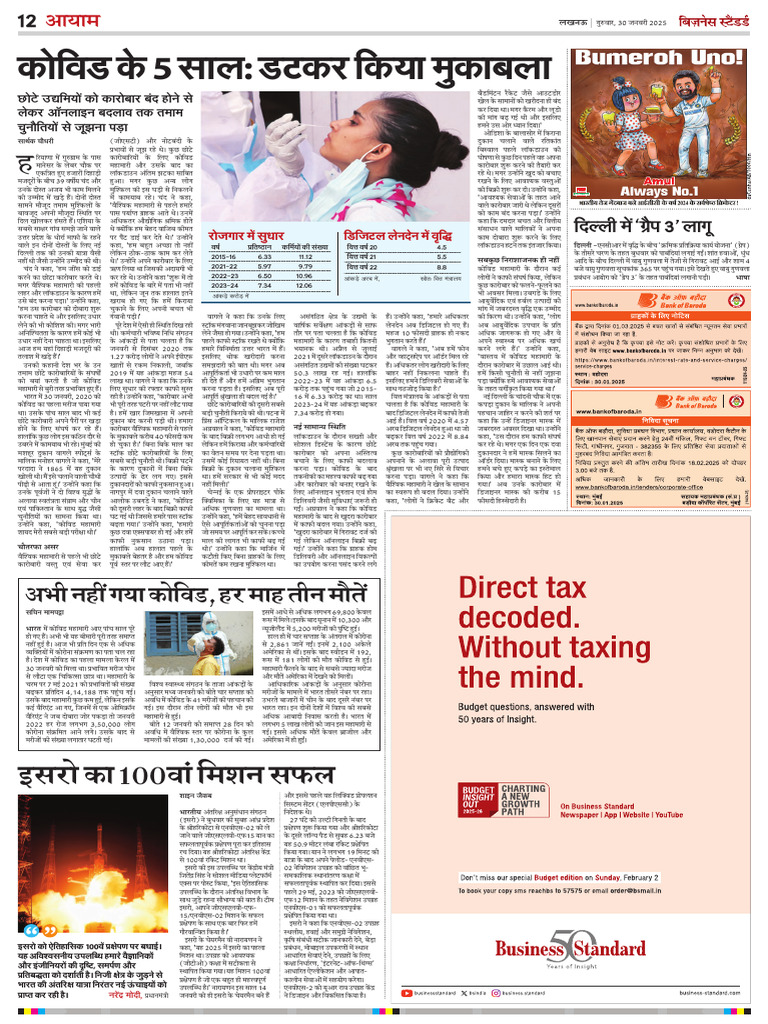 BS Hindi Lucknow | PDF
