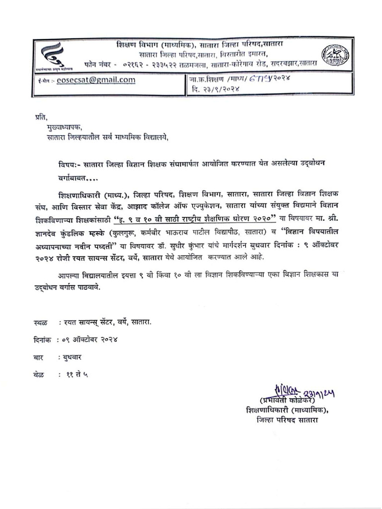 Science Workshop | PDF