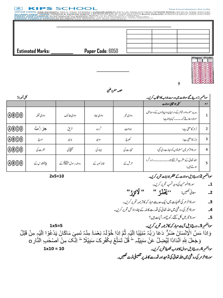 TQH-10th B25 T-4 R N T Session 2024-25 | PDF