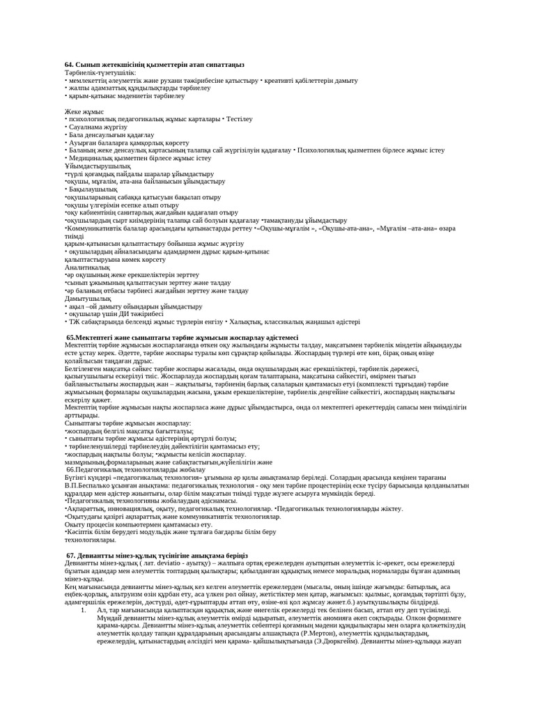 64 69 | PDF