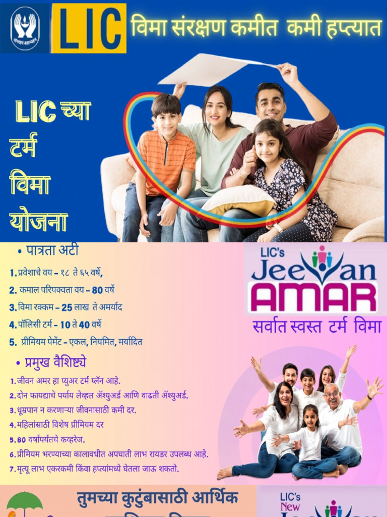 Lic Term Plans | PDF