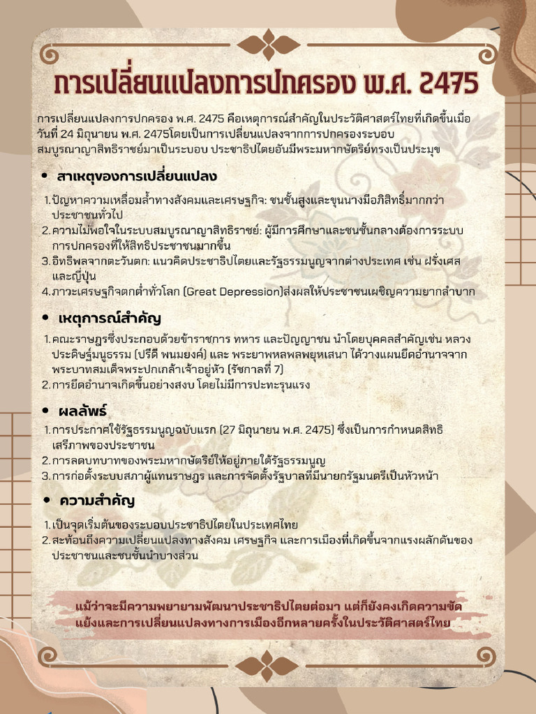 %E0%B8%A3%E0%B8%B9%E0%B8%9B%E0%B8%A0%E0%B8%B2%E0%B8%9E (12) | PDF