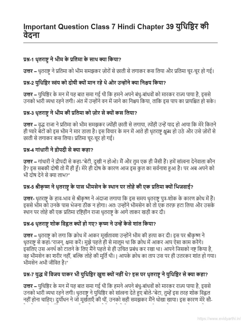 Important Questions Class 7 Hindi Bal Mahabharat Chapter 39 | PDF