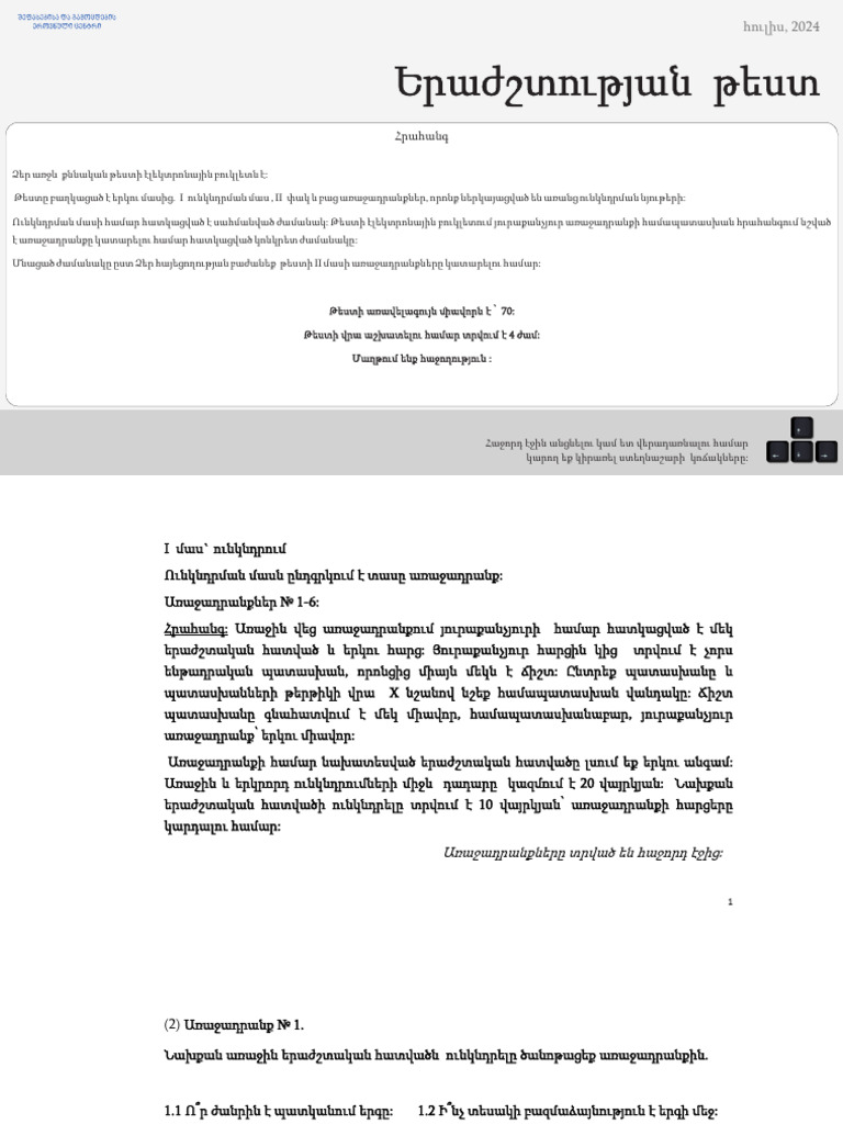 test-music-naec-az-pdf