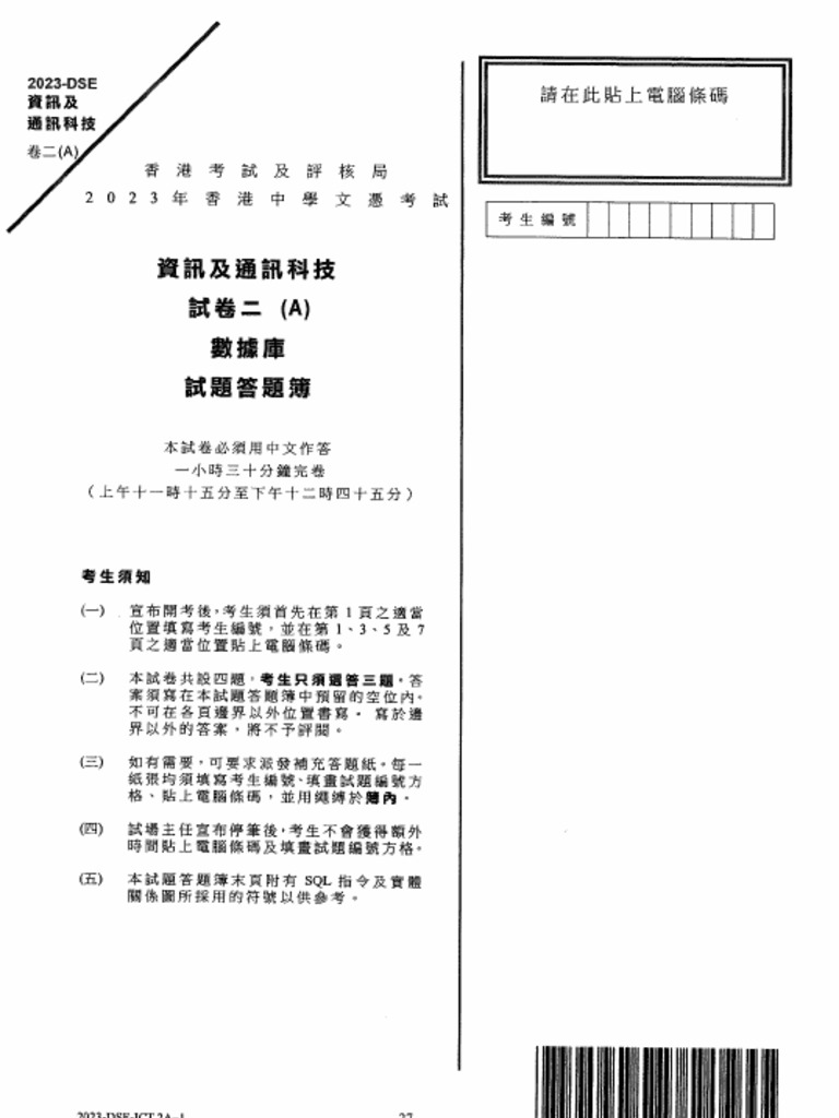 P 2 A | PDF