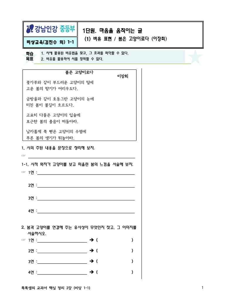 %28%EA%B5%90%EC%95%88%29+%EC%A4%91%EB%93%B1+%EA%B5%AD%EC%96%B41-1+%EB ...