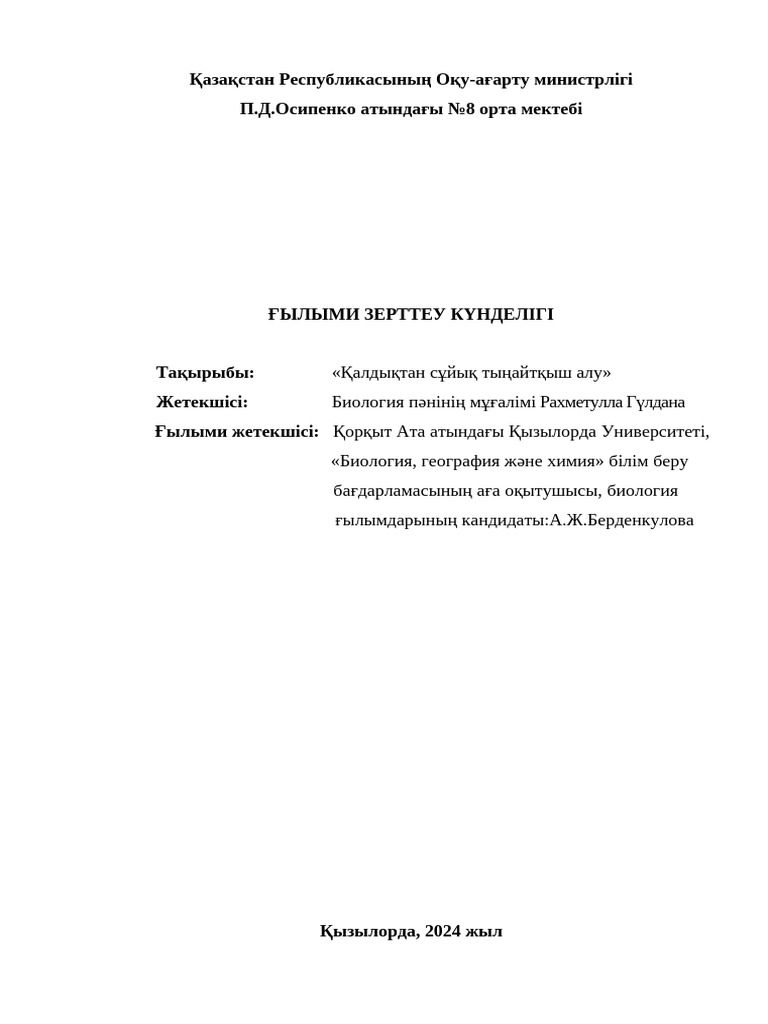 Қолды есекке салып секс