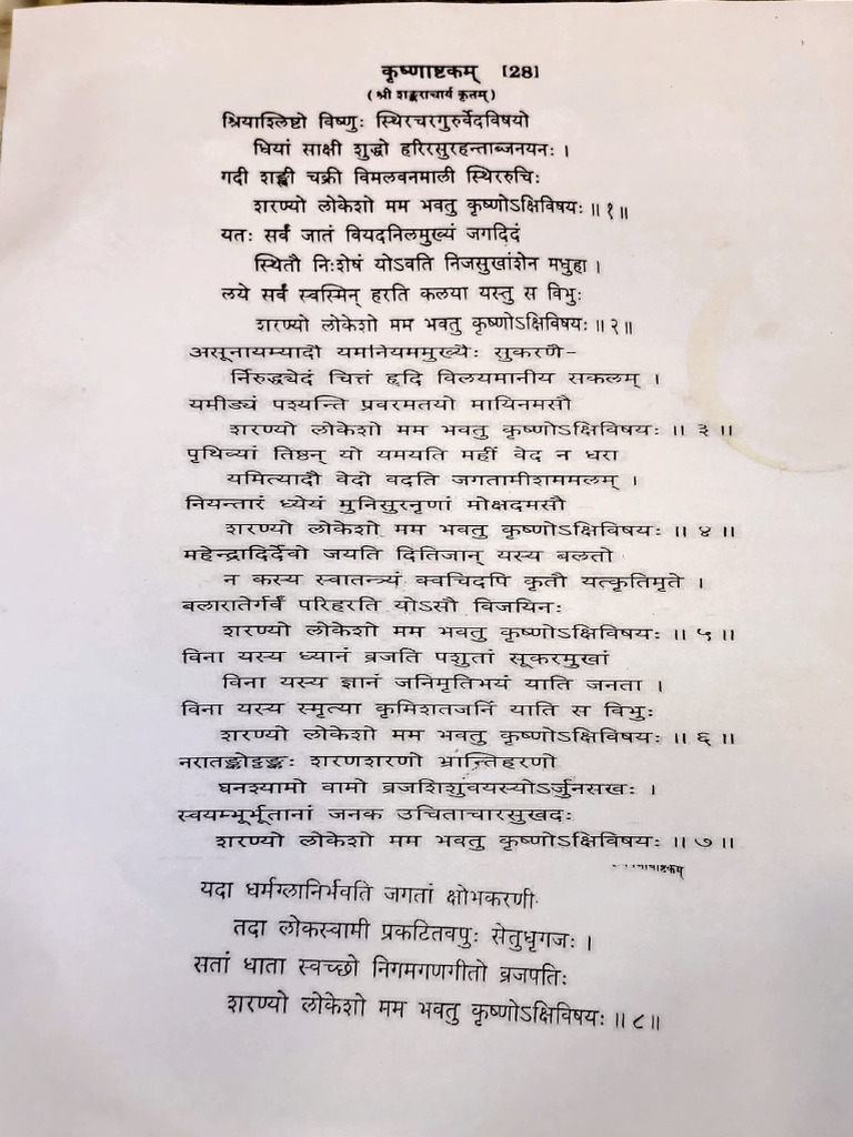 Slok | PDF