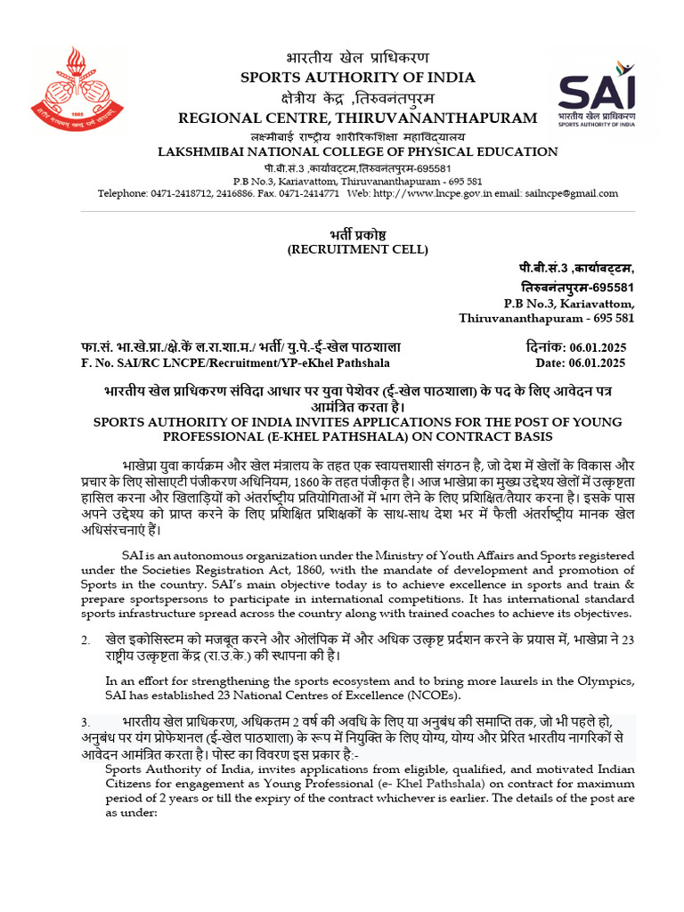 1736163523_YP (EKhel-Pathshala) Advt 2025 | PDF