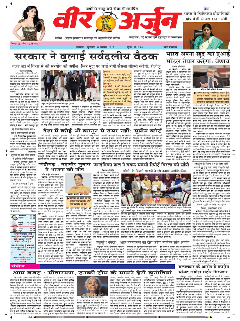 Lucknow Edition | PDF