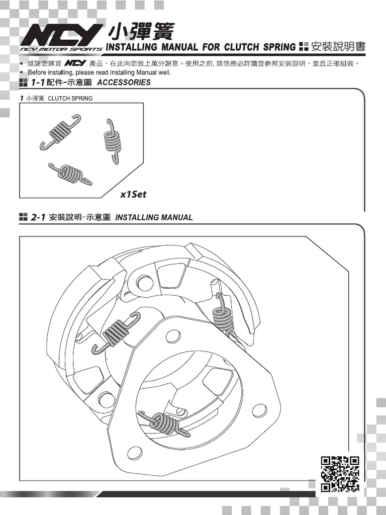 Clutch Spring | PDF