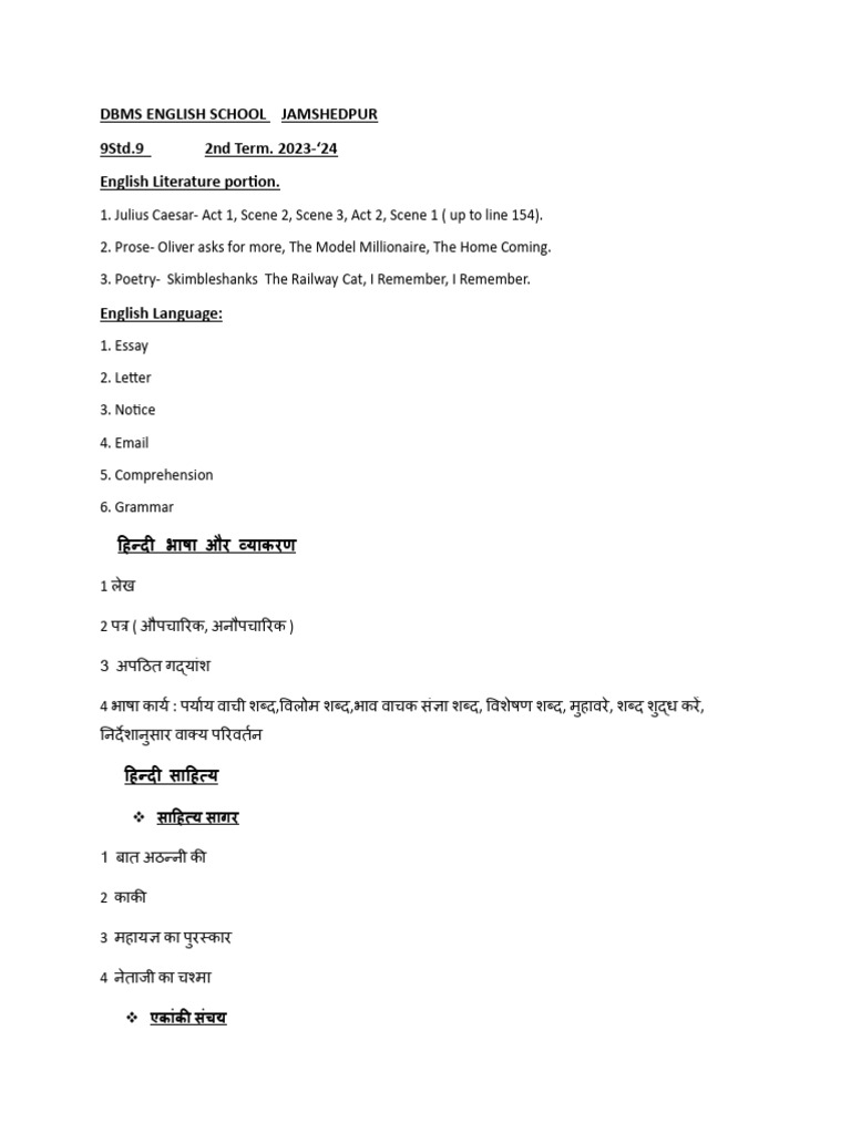 9th Grade English & Subject Syllabus 2023-24 | PDF