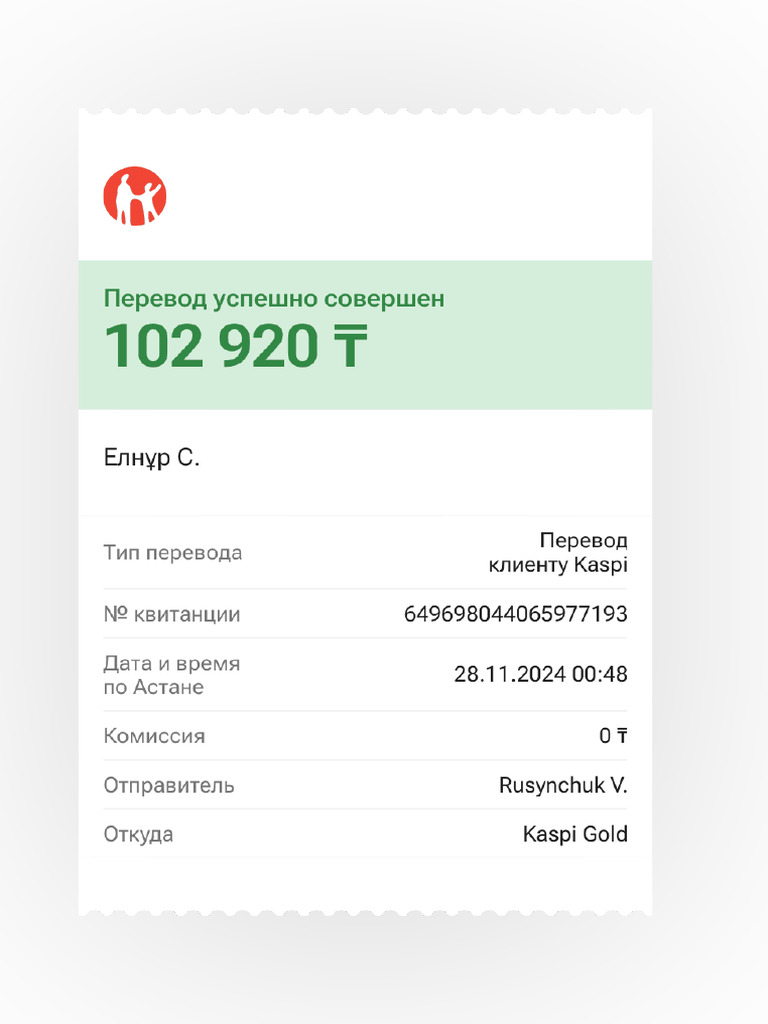 Transfer Receipt 13 - 649698044065977193 | PDF