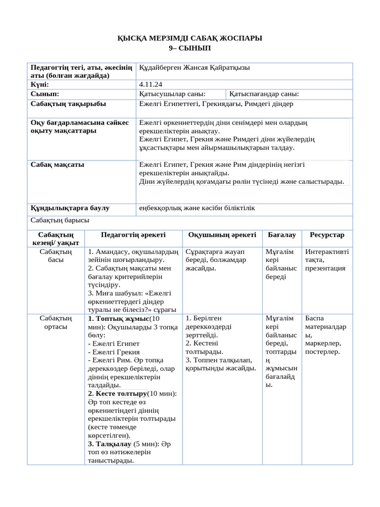 Денис Милани жалаңаш кеудесі