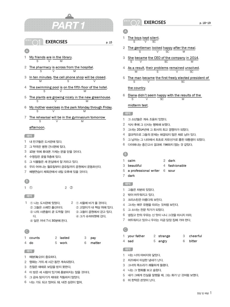 TIG중급1 (정답) | PDF, image size:768x1024
