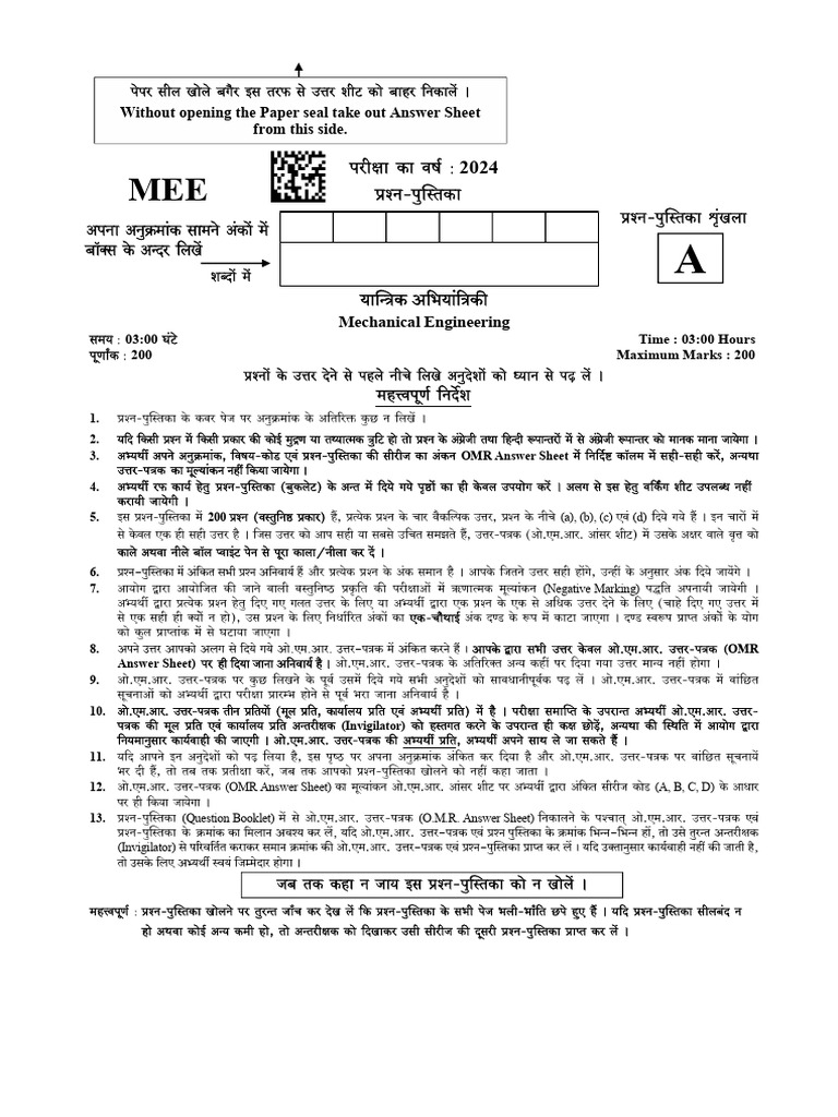 Mechanical Engineering Exam Paper 2024 | PDF | Young's Modulus | Turbine