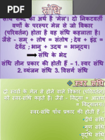 HIndi Matra Chart 1 | PDF